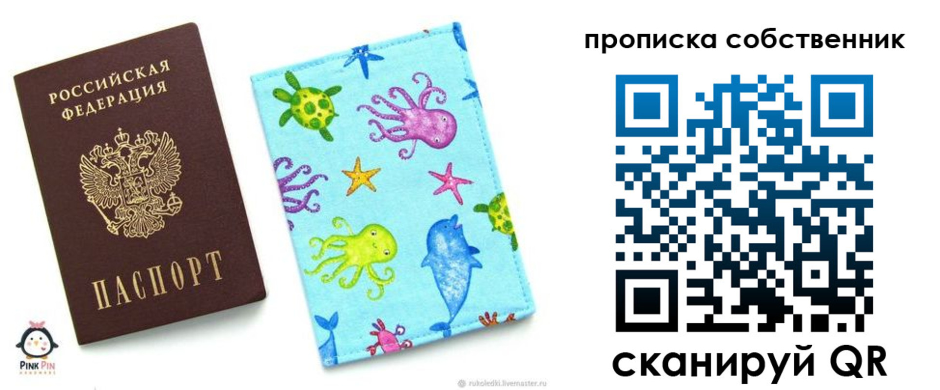 временная регистрация для школы в Новозыбкове