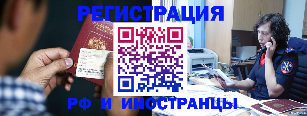 где прописаться в Новозыбкове