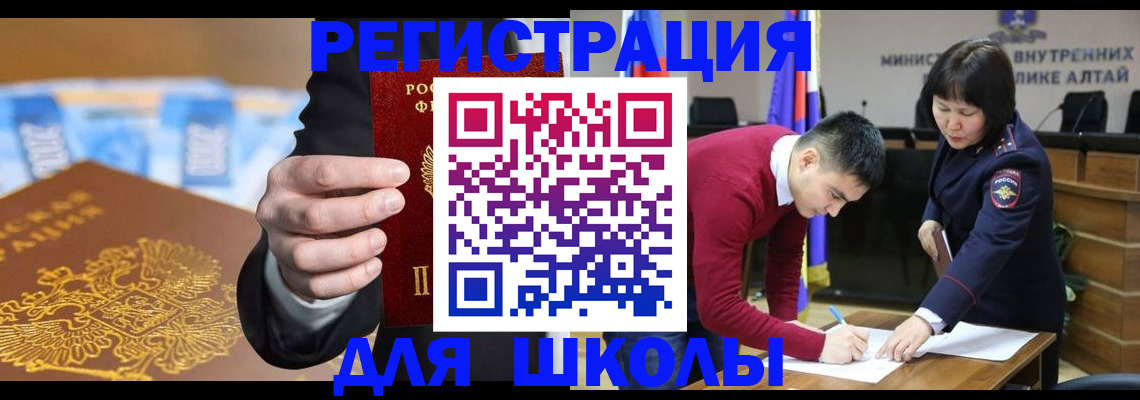купить прописку в Новозыбкове