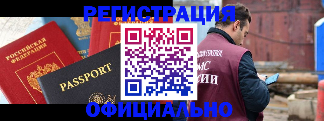 прописка для кредита в Новозыбкове