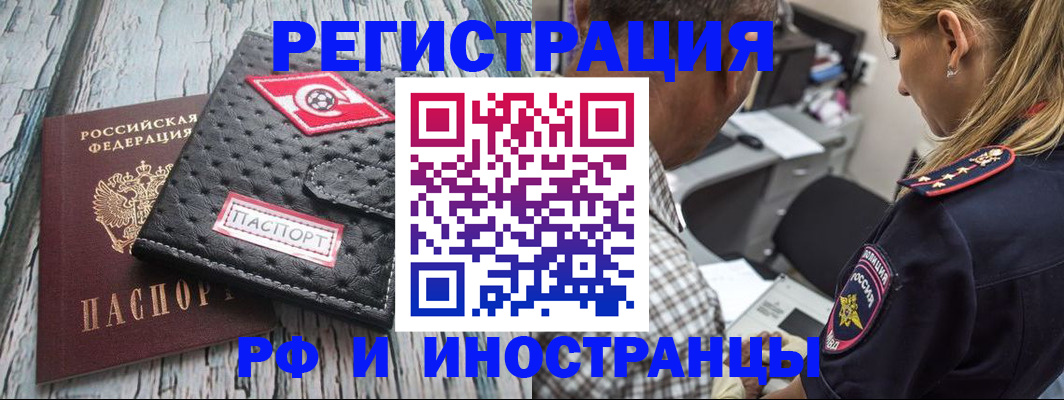 прописка паспорт в Новозыбкове